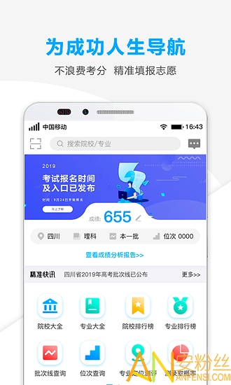 777788888精准新传真，最新热门解答落实_app65.86.73