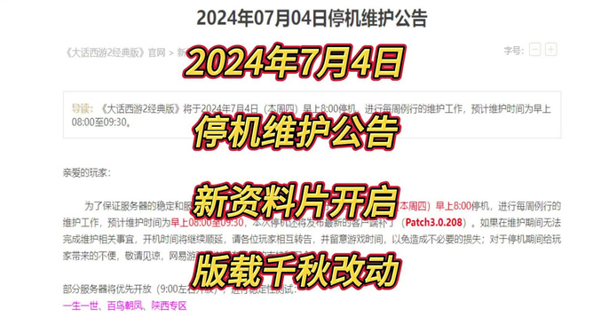 2024新奥正版资料免费，最佳精选解释落实_网页版55.19.27