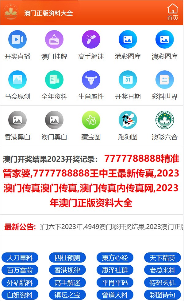 管家婆最准一码一肖100，决策资料解释落实_app11.17.34