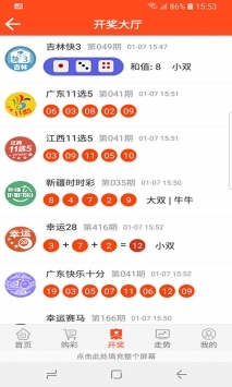 新澳门的开奖结果是什么意思,解读新澳门开奖结果含义_游戏版3.39