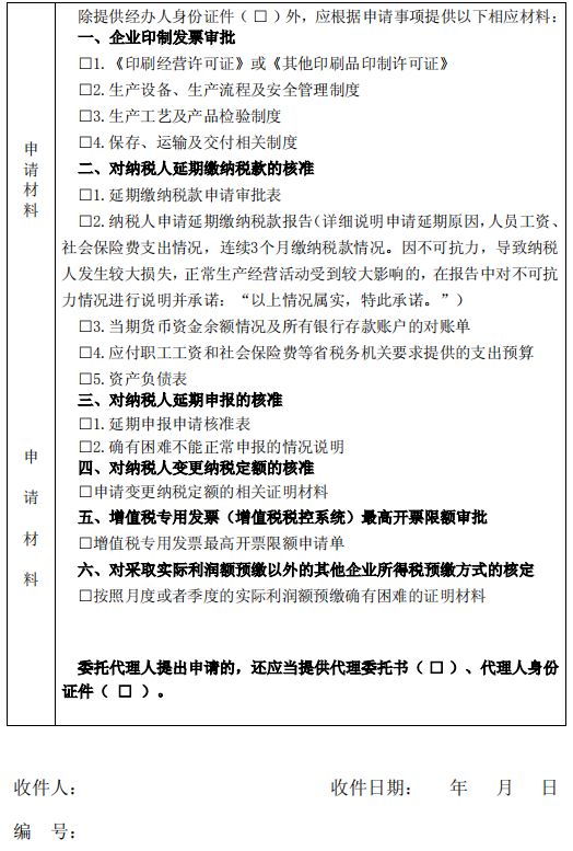 探秘税务新篇章，12月税务行政许可项目深度解析与小巷特色小店新动态