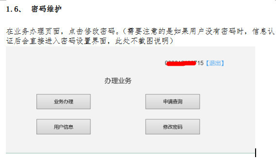 澄城县魏树槐热门信息详解，特性、体验、对比及用户群体分析评测