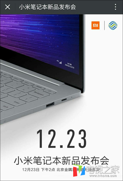 小米最新笔记本电脑深度评测与介绍，历史上的12月4日回顾与前瞻