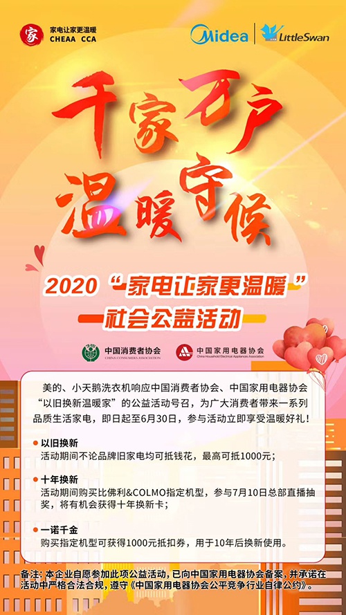 方太之家广告视频，温馨日常的奇遇与爱的传递，揭晓方太最新产品（2024年12月4日）