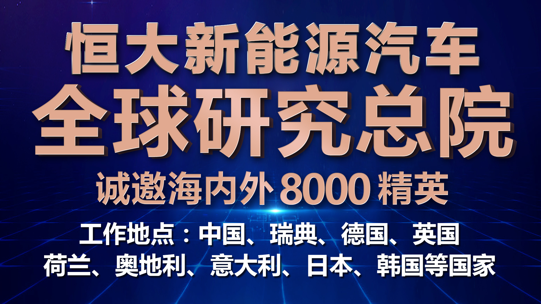 十二月费县中粮最新热门招聘信息揭秘，开启职场新征程