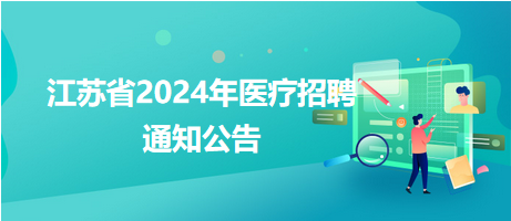 胶南热门招工信息更新，把握职场机遇，开启新征程（2024年）