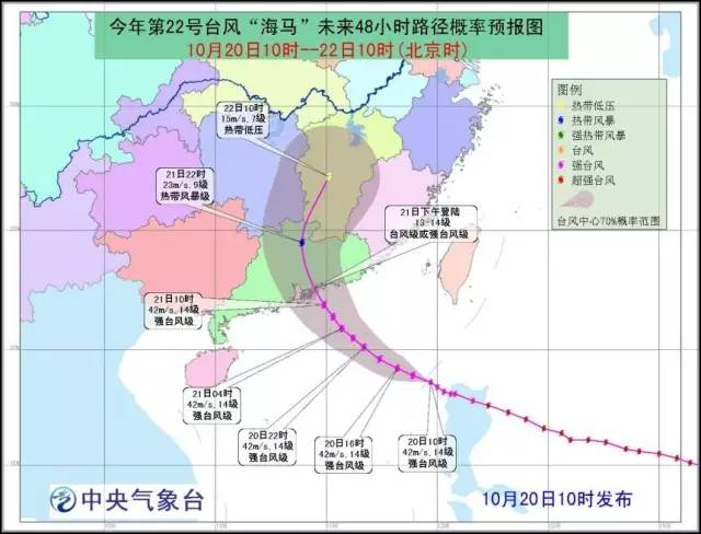 聚焦台风动态，2024年12月6日台风实时路径预测与最新动态分析