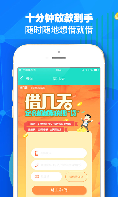 跃动十二月，小微借款app最新版，共创自信成就之旅