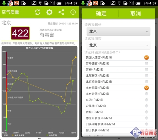 往年12月27日全球空气质量指数(AQI)实时查询攻略，轻松掌握空气质量数据