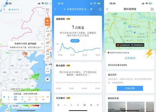 掌握实时路线状况API，出行无忧，以十二月为例的实时交通信息解析