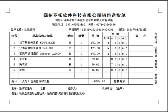 实时变化下的12月明细对账单，背景、影响与地位解析