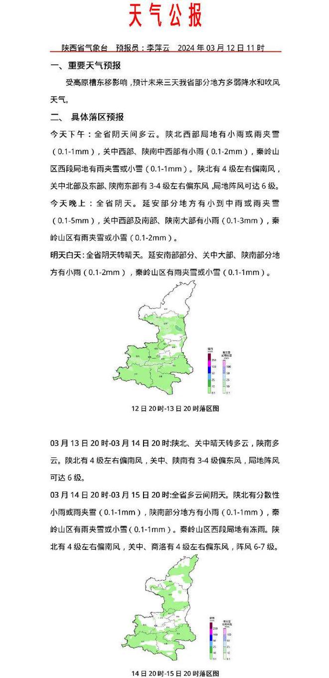 敦煌未来15天天气预报及气候趋势分析与影响概述