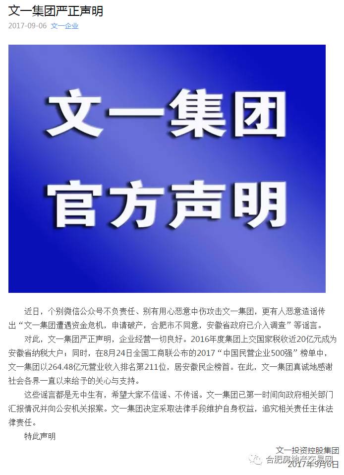 中国民营超市先驱申请破产，原因与启示深度探究