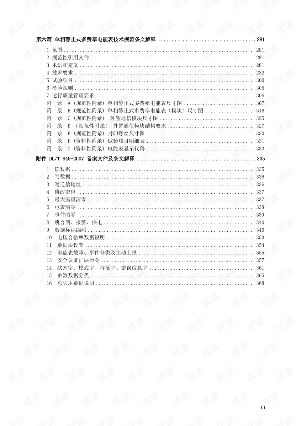 2024新澳精准资料免费，最新答案解释落实_The67.4.31