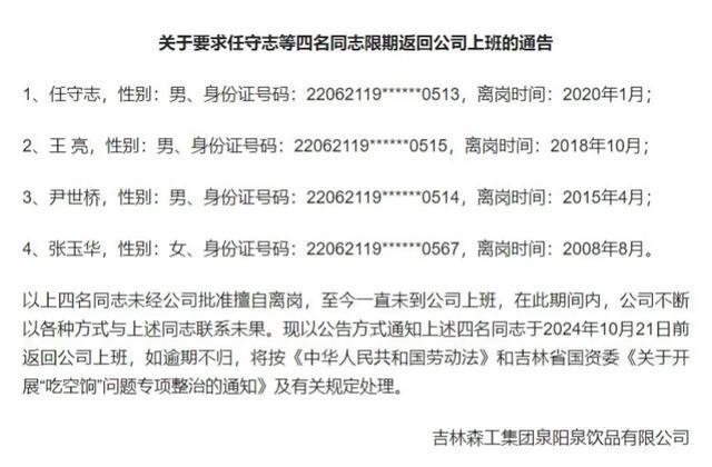 国企员工擅自离岗十六年背后的故事，丈夫发声揭示真相