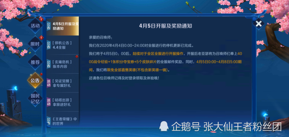 2024年正版资料免费大全功能介绍，时代资料解释落实_ios71.95.7