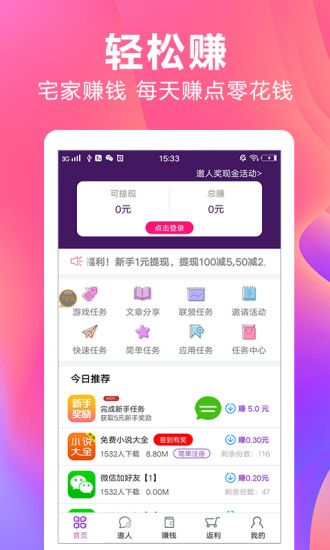 十二生肖赚钱的软件app，最新正品解答落实_战略版93.58.85