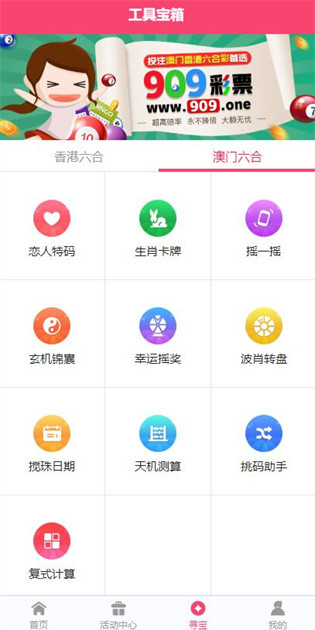 2024年澳门开奖结果，绝对经典解释落实_app19.82.18