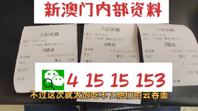 新澳精准资料免费提供彩吧助手，实际数据说明_冒险款46.100.64