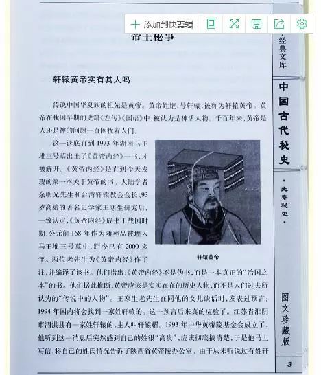 历史迷雾中的探索之旅，乱秘史最新章节全文阅读