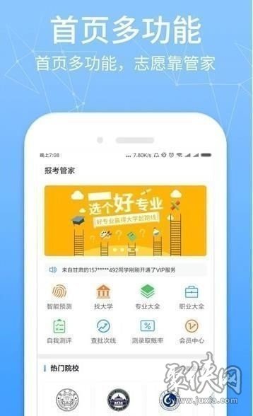 新澳门管家免费资料大全，权威推进方法_豪华版90.23.8