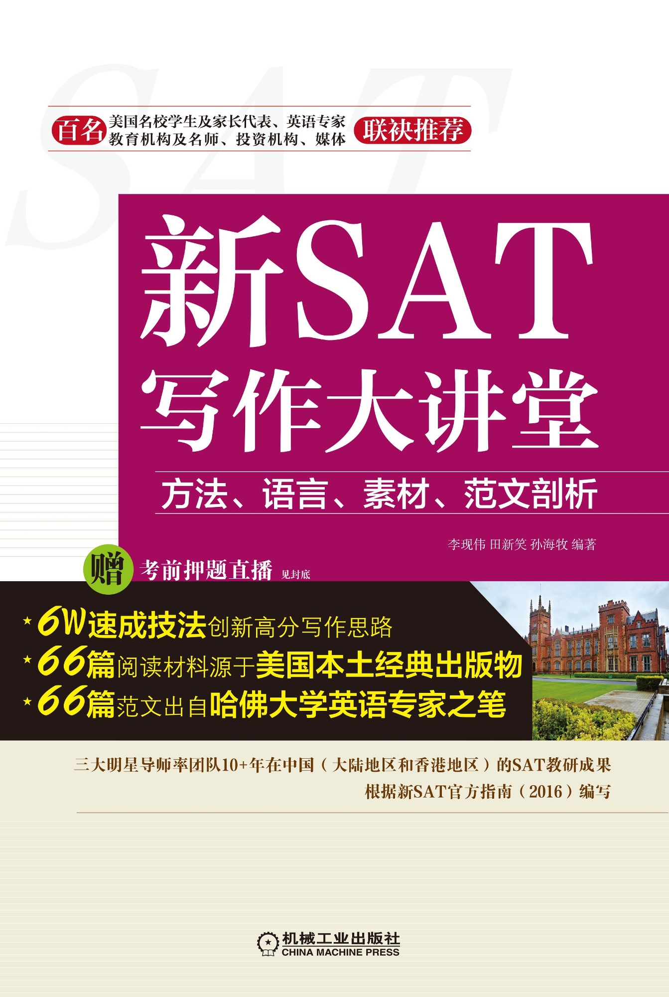 惠泽天下资料大全原版正料，资源整合策略实施_领航款47.11.16