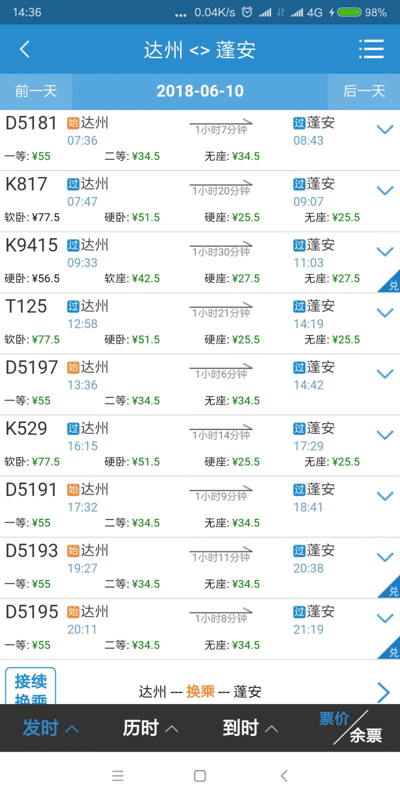 新奥彩资料免费提供96期，高速响应策略_MP50.75.47