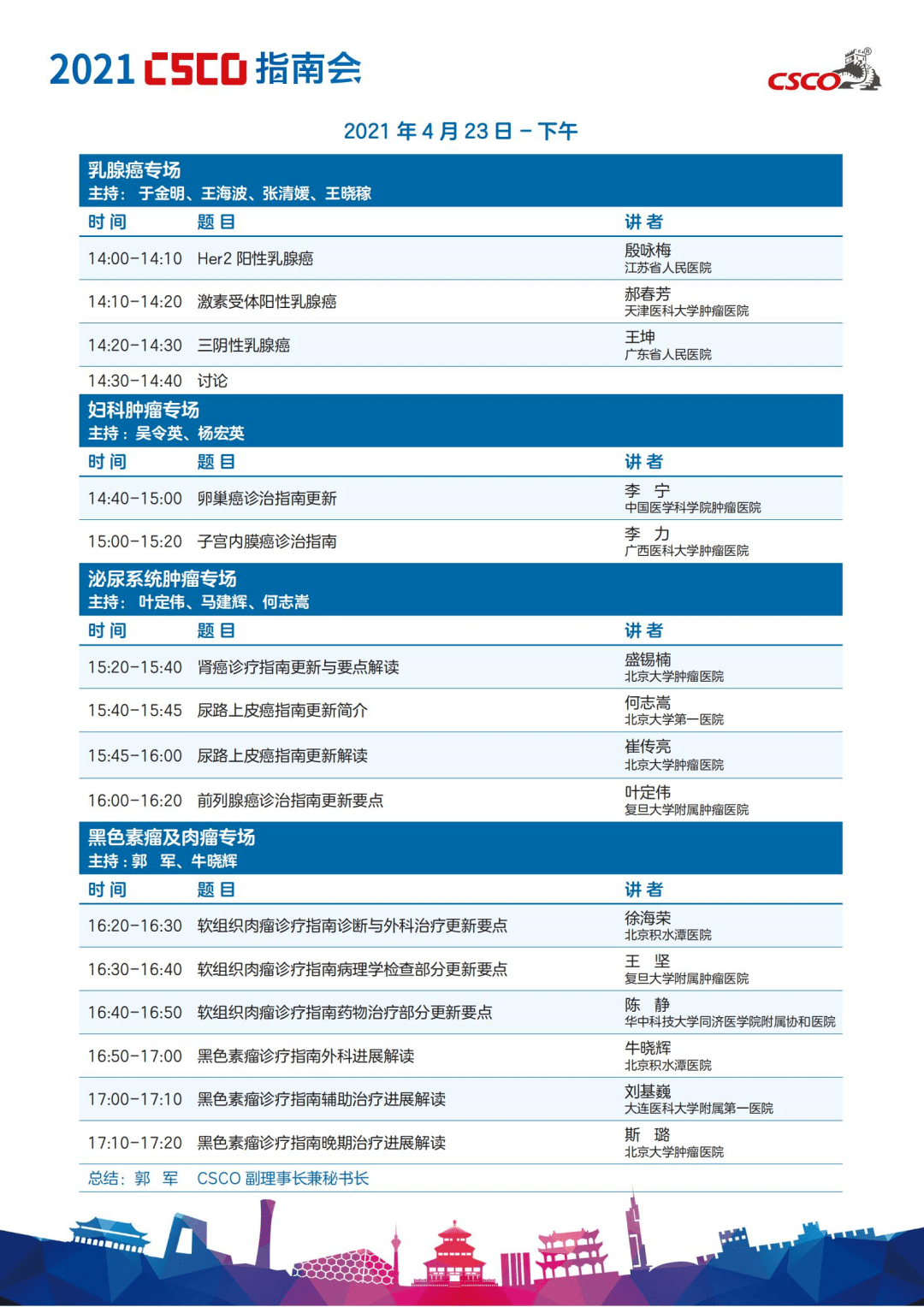 新澳资料大全正版2024，具体实施指导_领航款99.63.56