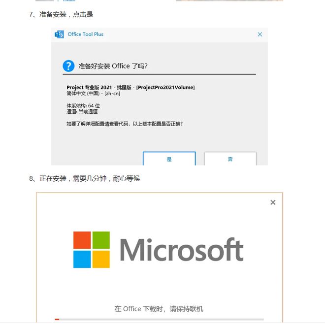 Office 2017革新来袭，提升效率与用户体验