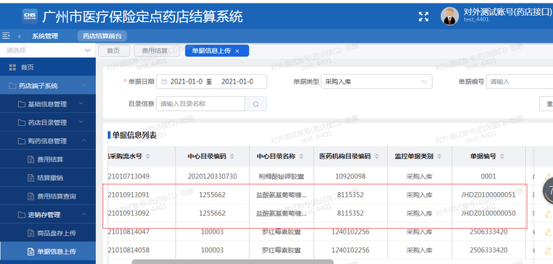 新澳门开奖记录查询今天，实时说明解析_户外版57.25.14