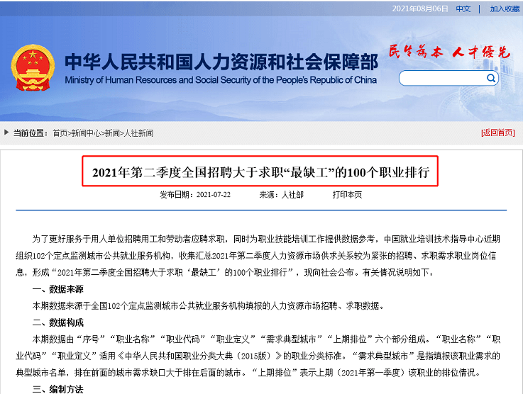 广东焊工招聘现状、需求分析与求职指南