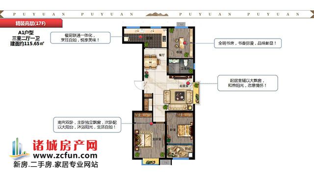 诸城新房最新出售消息，市场趋势与购房指南全解析