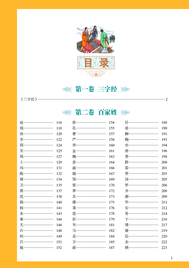 2024天天彩正版资料大全，最新正品解答落实_V15.96.8