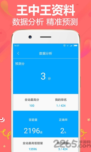 王中王最准一肖100免费公开，动态词语解释落实_app52.41.10