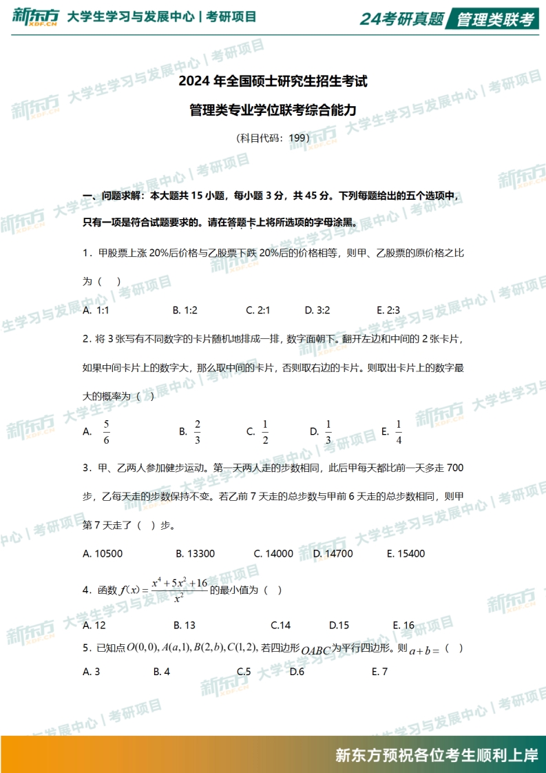 2024全年资料免费大全，最新答案解释落实_WP67.17.2