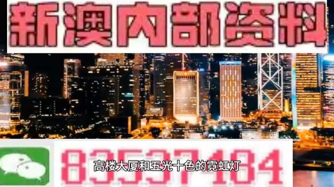 新澳精准资料,新澳精准数据全解析_梦幻版3.23