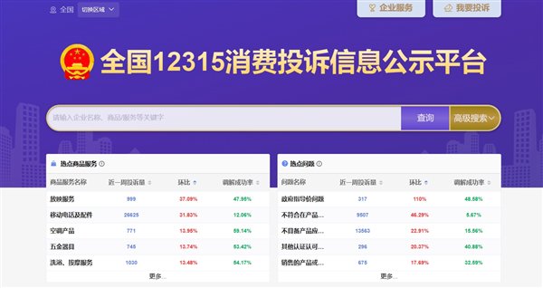 澳门最准的资料免费公开,澳门资料精准查询平台上线_精简版8.51