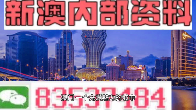 澳门精准免费资料大全,澳门精准资讯全方位解析_先锋版0.76