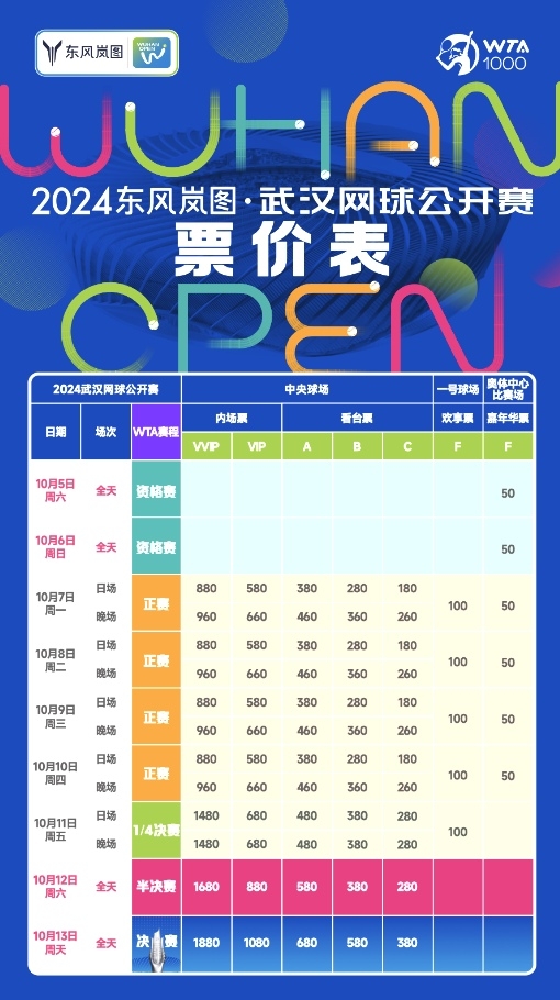 2024澳彩免费公开资料查询,2024澳彩最新免费资料查询指南_娱乐版2.47