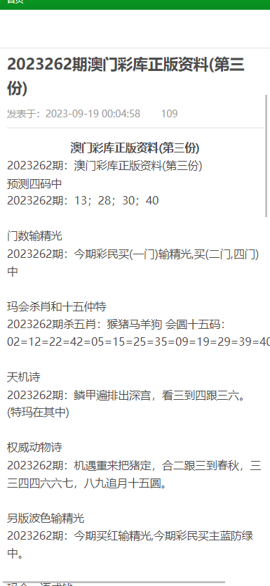 澳门正版资料大全免费歇后语,澳门正版资料免费分享新趣味歇后语_先锋版9.05