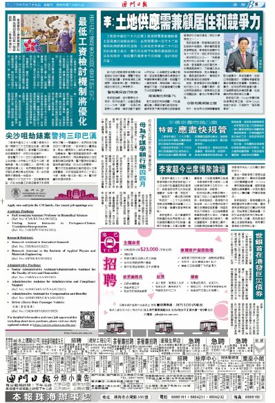 澳门资料大全正版免费资料,澳门正版资料全新指南_冒险版2.47