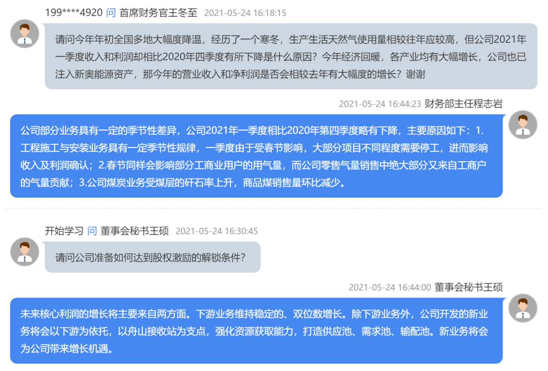 新奥资料免费精准新奥销卡,新奥资料提供精准无偿销售卡_精简版1.92