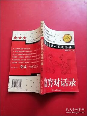 澳门正版资料大全资料贫无担石,澳门正版资源丰富助力贫困减轻_潮流版5.86