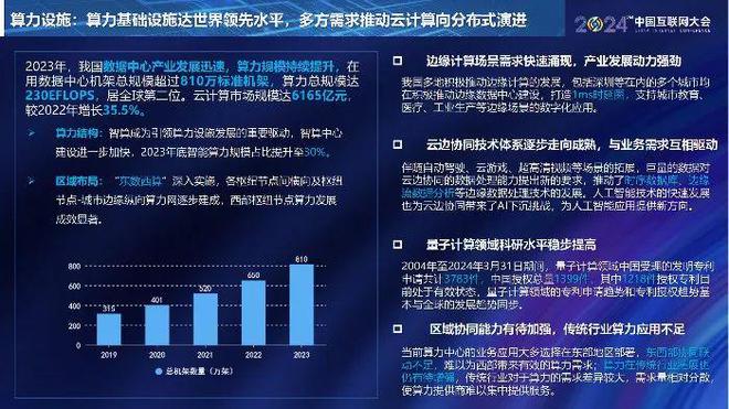 香港2024正版免费资料,香港2024正版资料发布新消息_旗舰版0.03