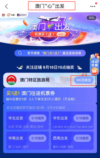 2024澳门天天六开,2024澳门天天开奖新动向_梦幻版3.57