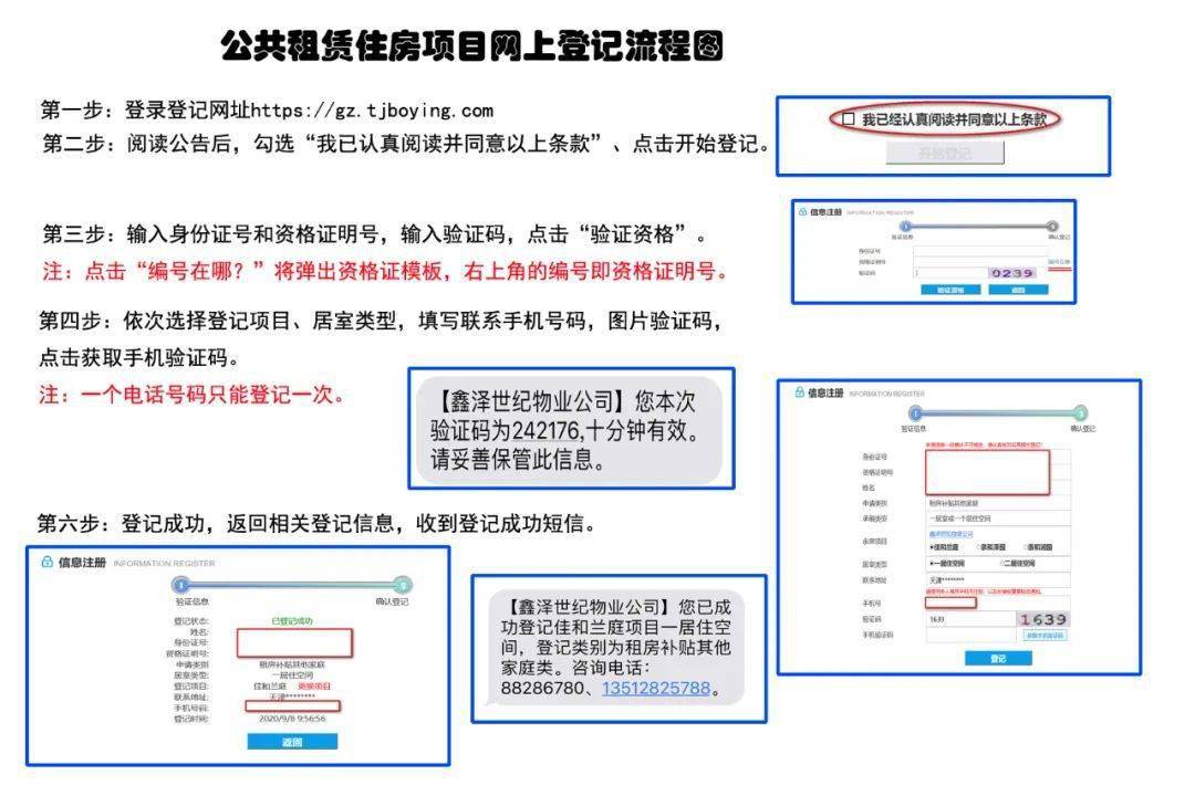 天津公租房最新信息,天津公租房政策概述