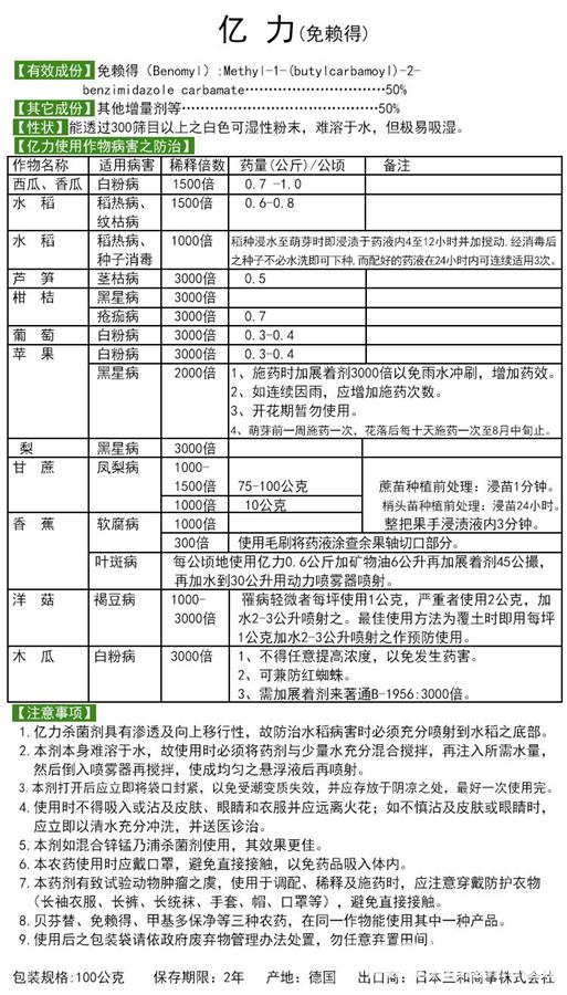 杜邦最新杀菌剂,杜邦公司