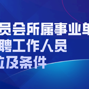 昭阳区最新招聘信息发布，昭阳区招聘网更新招募人才