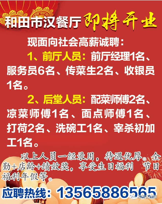 巨鹿最新招聘信息，共创未来，把握就业机会