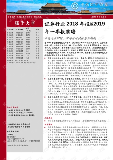 国民探花活动概述，最新动态与概览